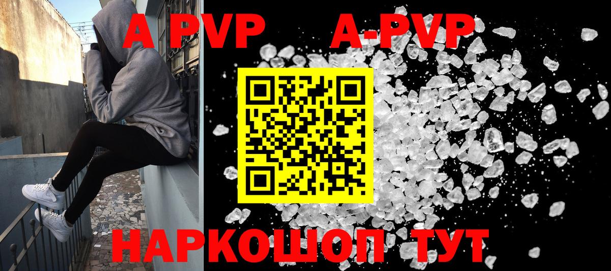 A-PVP СК КРИС  цена наркотик  Alpha PVP крисы CK  Дмитров  Вход с VPN  Alpha-PVP 