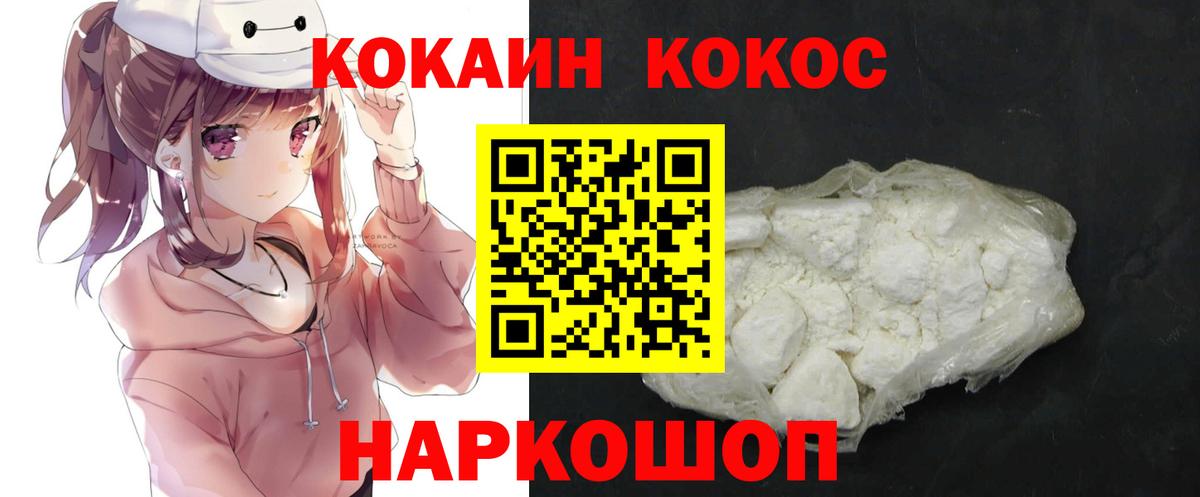 Cocaine  КОКАИН 98%  Вход с VPN  Дмитров  COCAIN 97% 