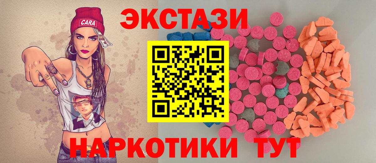 Ecstasy XTC Дмитров