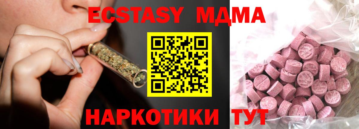 Ecstasy 300 mg  закладка  Дмитров  Вход с VPN 