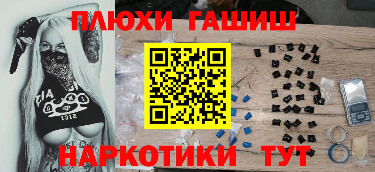 Дмитров  ГАШИШ hashish  ГАШИШ hashish  Вход с VPN 