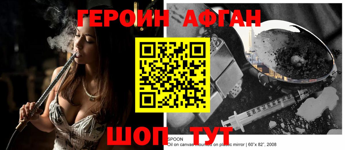 ГЕРОИН гречка Дмитров