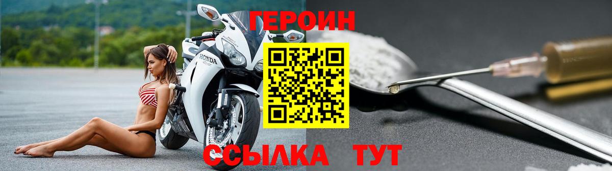 Дмитров  ГЕРОИН Heroin  Вход с VPN 