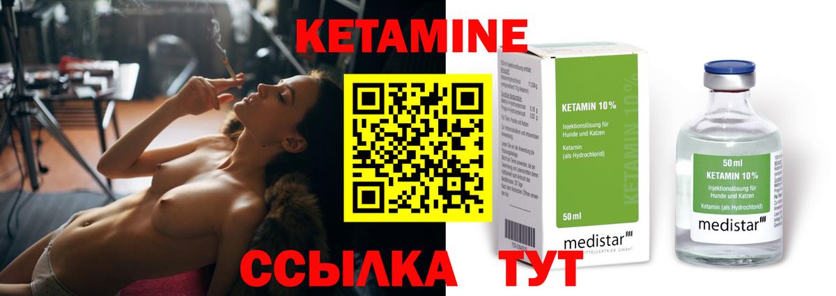 КЕТАМИН VHQ Дмитров