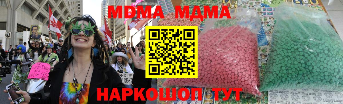 MDMA  Вход с VPN  Дмитров  MDMA кристаллы 