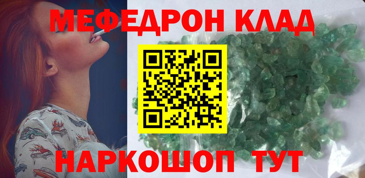 Дмитров  Меф мяу мяу  МЯУ-МЯУ  Вход с VPN 