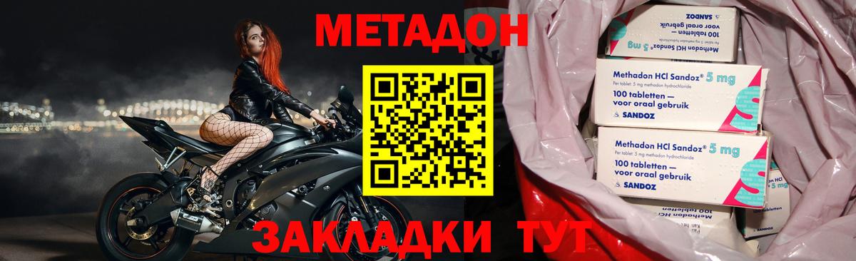 OMG рабочий сайт  МЕТАДОН VHQ  Вход с VPN  Дмитров  МЕТАДОН белоснежный 