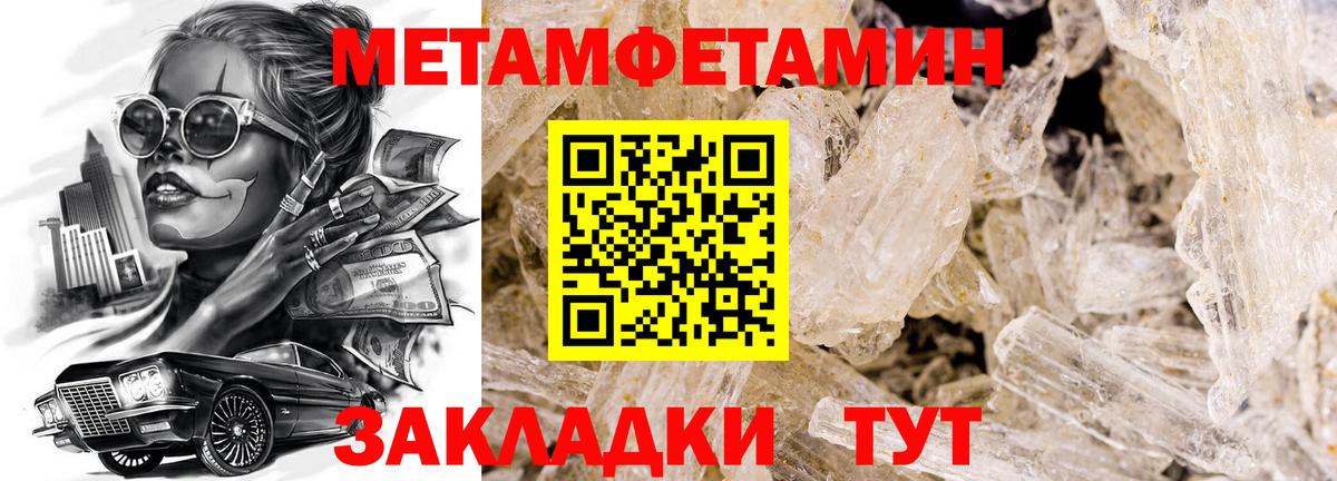 Дмитров  Первитин Methamphetamine  Вход с VPN 